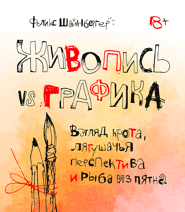 Обложка книги в хорошем качестве