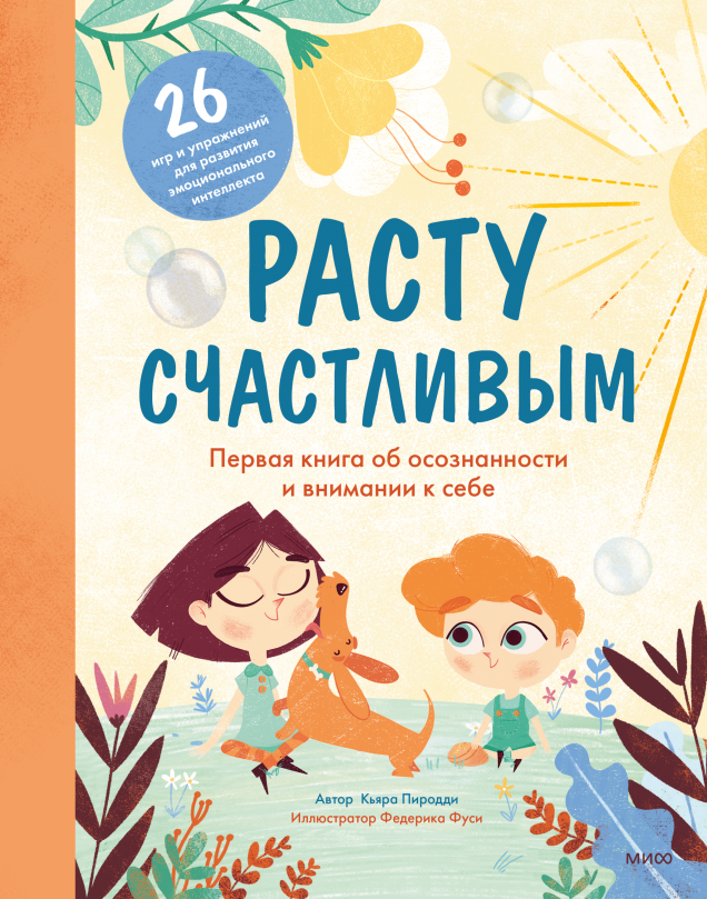Обложка книги в хорошем качестве