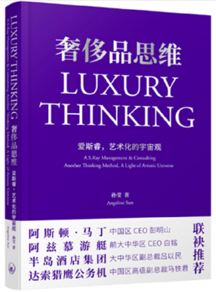 LUXURY THINKING