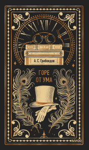 Обложка книги в хорошем качестве