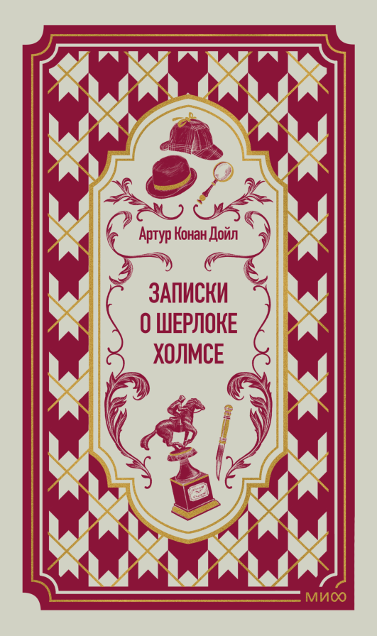 Обложка книги в хорошем качестве