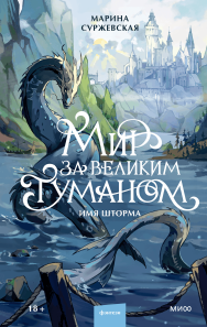 Обложка книги в хорошем качестве