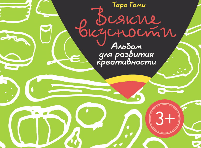 Таро гоми картинки