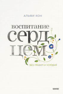Смысл моей жизни (Эйнат Натан) — купить в МИФе