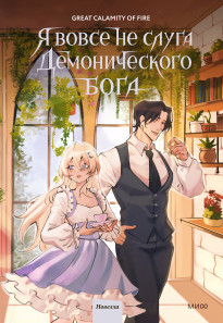 Обложка книги в хорошем качестве