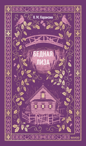Обложка книги в хорошем качестве