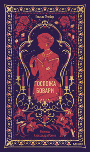 Обложка книги в хорошем качестве