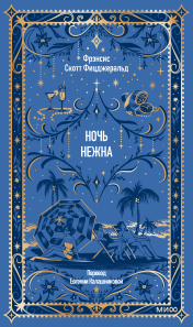 Обложка книги в хорошем качестве