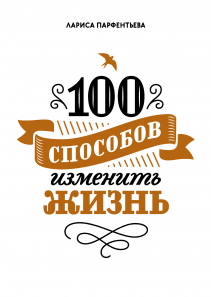 Обложка книги в хорошем качестве