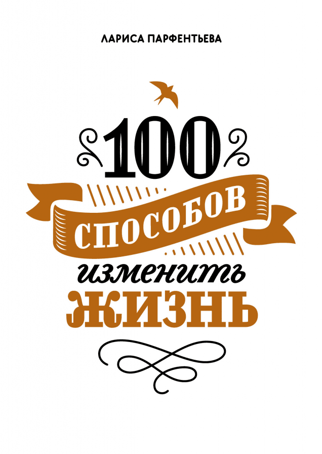 Обложка книги в хорошем качестве