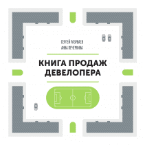 Обложка книги в хорошем качестве
