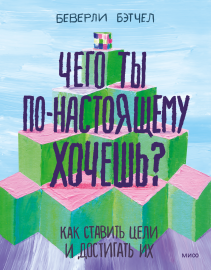 Обложка книги в хорошем качестве