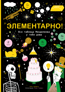 Обложка книги в хорошем качестве