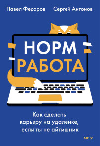 Обложка книги в хорошем качестве