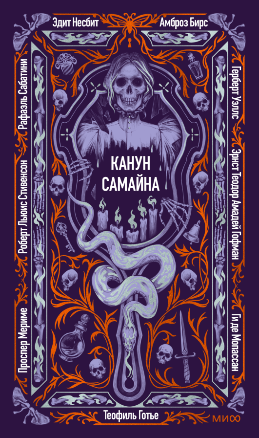 Обложка книги в хорошем качестве