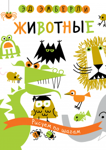 Обложка книги в хорошем качестве