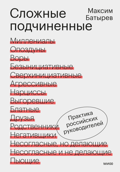 Сложные подчиненные