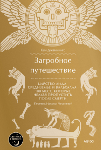 Обложка книги в хорошем качестве
