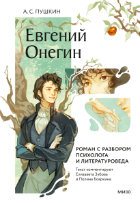 Обложка книги в хорошем качестве