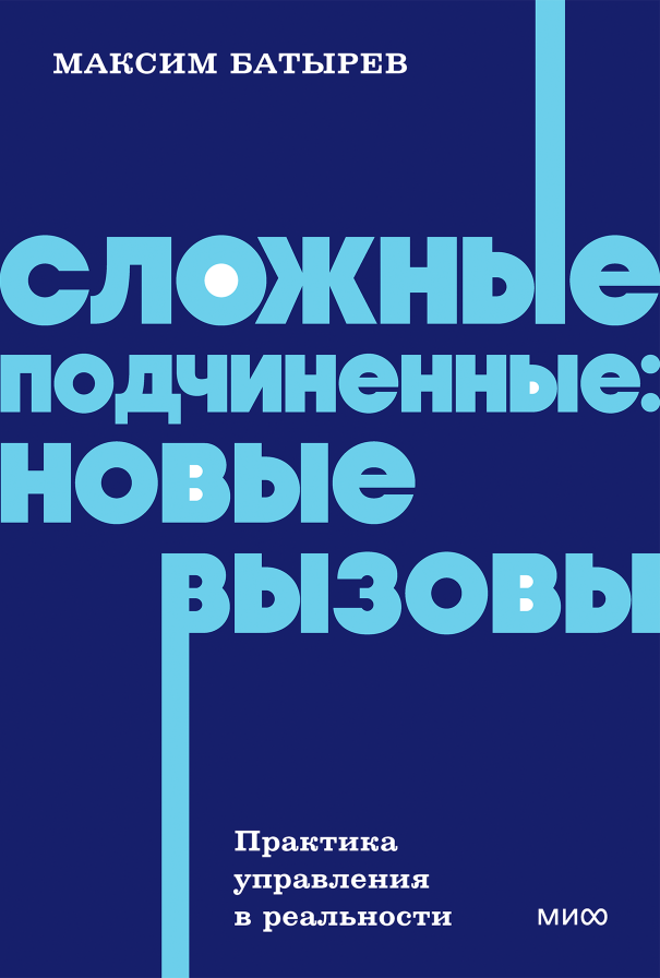 Обложка книги в хорошем качестве