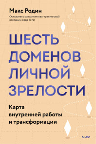 Обложка книги в хорошем качестве