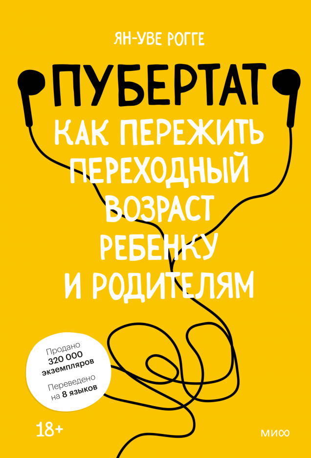 Обложка книги в хорошем качестве