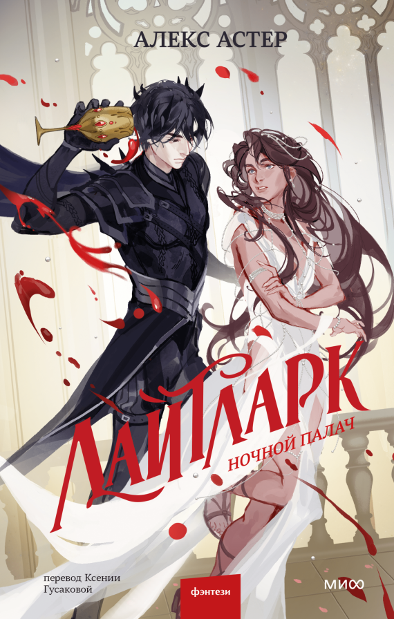 Обложка книги в хорошем качестве