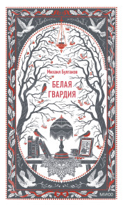 Обложка книги в хорошем качестве
