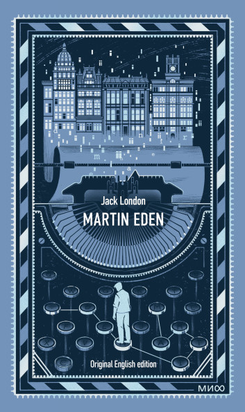 Martin Eden. Вечные истории в оригинале
