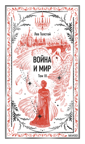 Обложка книги в хорошем качестве