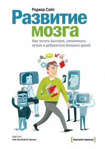 Биохакинг мозга (Дэйв Эспри) — купить в МИФе