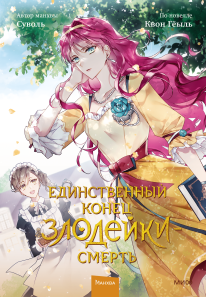 Обложка книги в хорошем качестве