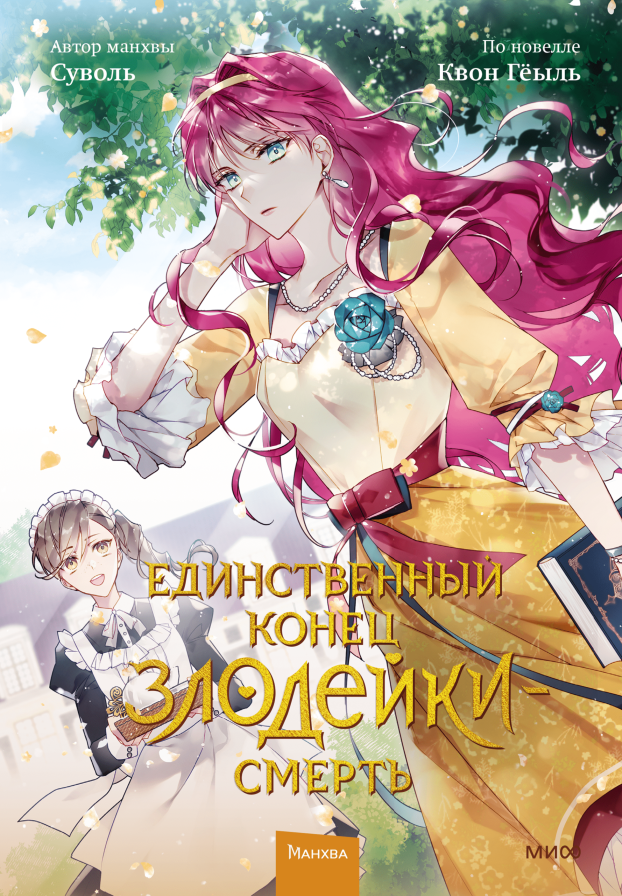 Обложка книги в хорошем качестве