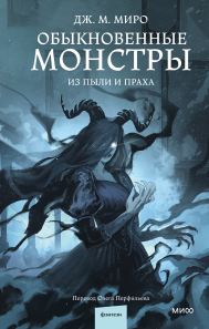 Обложка книги в хорошем качестве