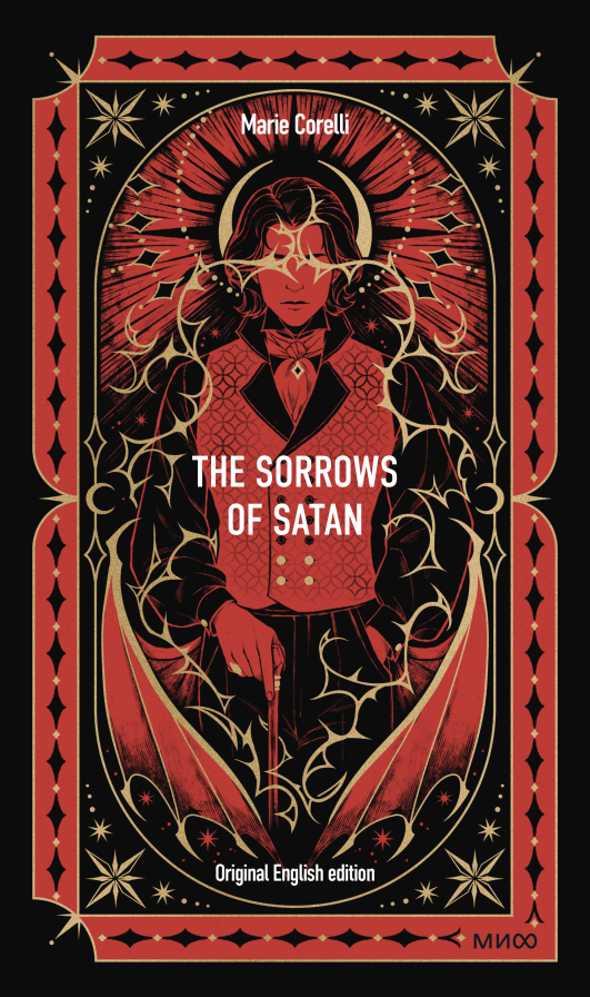 Обложка книги в хорошем качестве