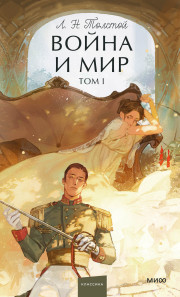 Обложка книги в хорошем качестве
