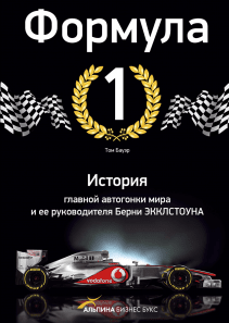 Обложка книги в хорошем качестве