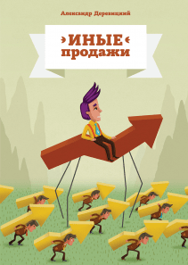 Обложка книги в хорошем качестве