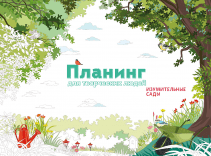 Обложка книги в хорошем качестве
