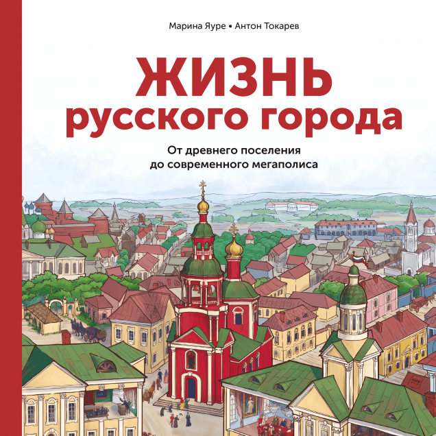Обложка книги в хорошем качестве