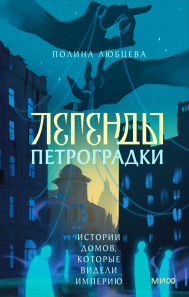Обложка книги в хорошем качестве
