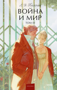 Обложка книги в хорошем качестве