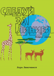 Обложка книги в хорошем качестве