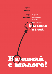Начинай с малого. Оуэйн Сервис и Рори Галлахер