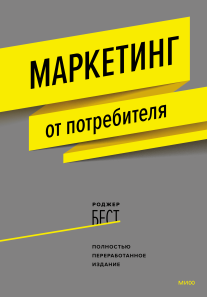 Обложка книги в хорошем качестве