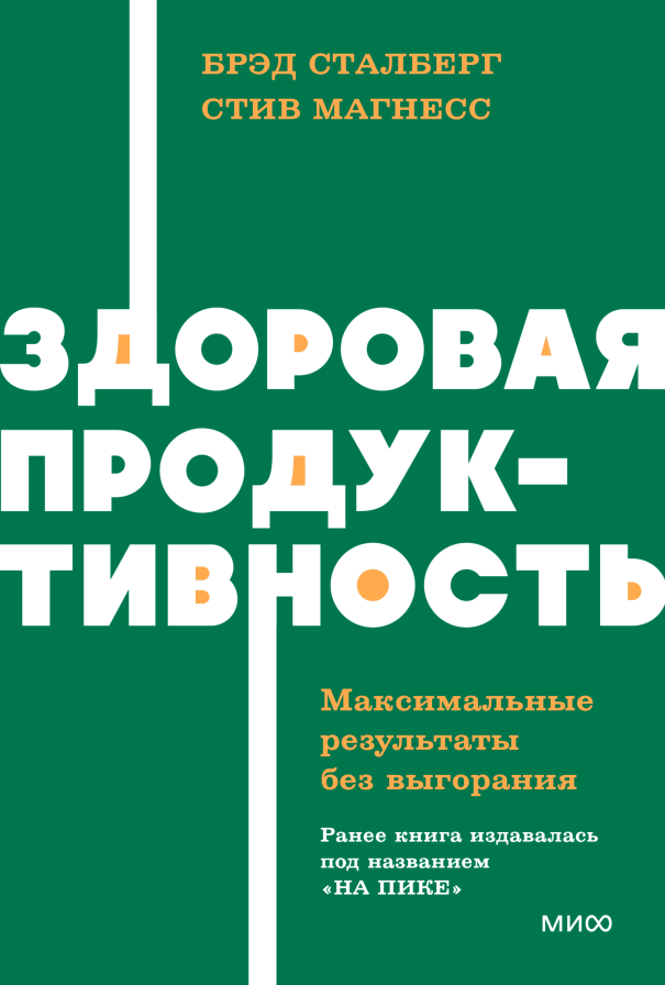 Обложка книги в хорошем качестве