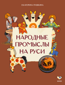 Обложка книги в хорошем качестве