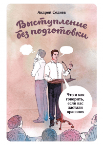 Обложка книги в хорошем качестве