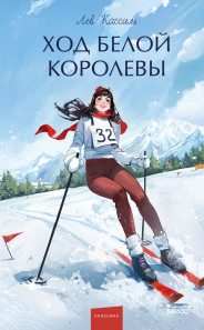 Обложка книги в хорошем качестве