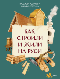 Обложка книги в хорошем качестве